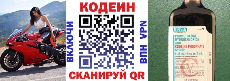 Кодеин напиток Lean (лин) Среднеколымск