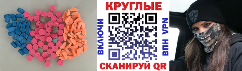 Ecstasy диски  что такое   МЕГА   Среднеколымск 