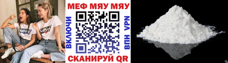 МЕФ мяу мяу Среднеколымск
