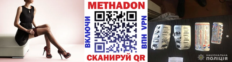 Метадон белоснежный  Среднеколымск 